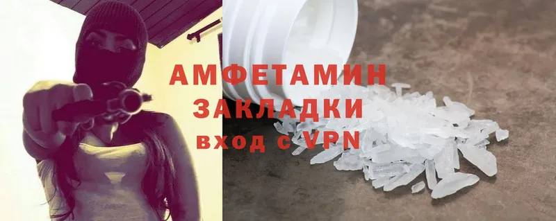 Amphetamine VHQ  купить наркотики сайты  Новочебоксарск 