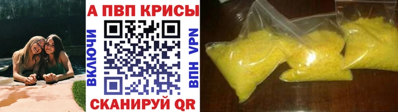ссылка на мегу зеркало  где купить наркотик  Новочебоксарск  APVP кристаллы 