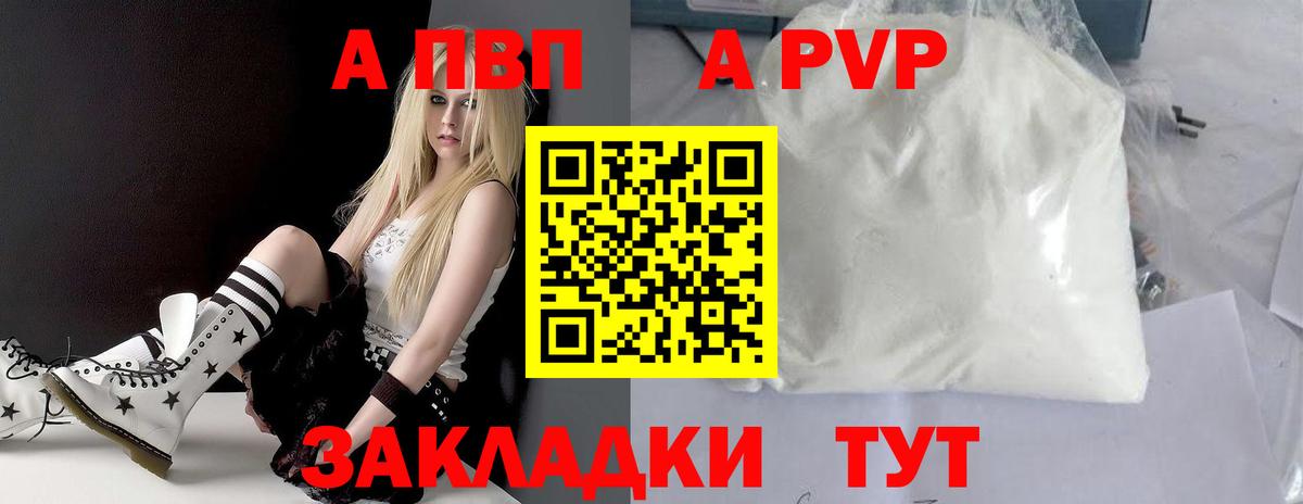Новочебоксарск  A-PVP  Альфа ПВП СК  Вход с VPN  А ПВП Соль  Alpha-PVP VHQ 