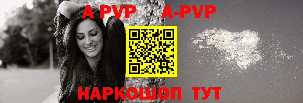 A PVP крисы CK Новочебоксарск