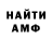 АМФЕТАМИН Розовый PLAY ZITOK