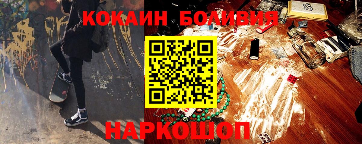 КОКАИН Боливия Новочебоксарск