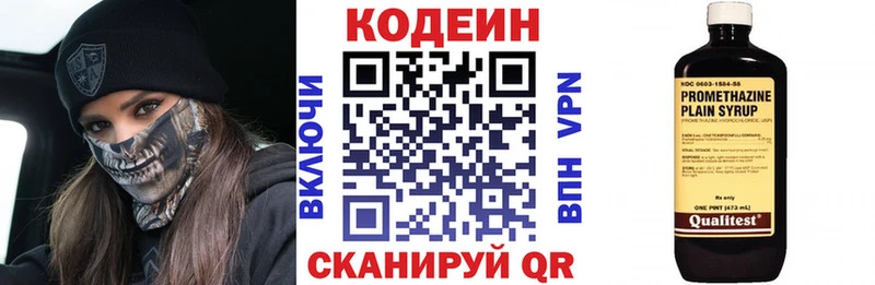 Codein Purple Drank дарнет шоп Новочебоксарск