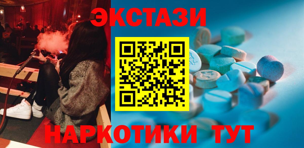 Ecstasy таблы  где найти наркотики  ЭКСТАЗИ Cube  Новочебоксарск  Вход с VPN  Экстази 