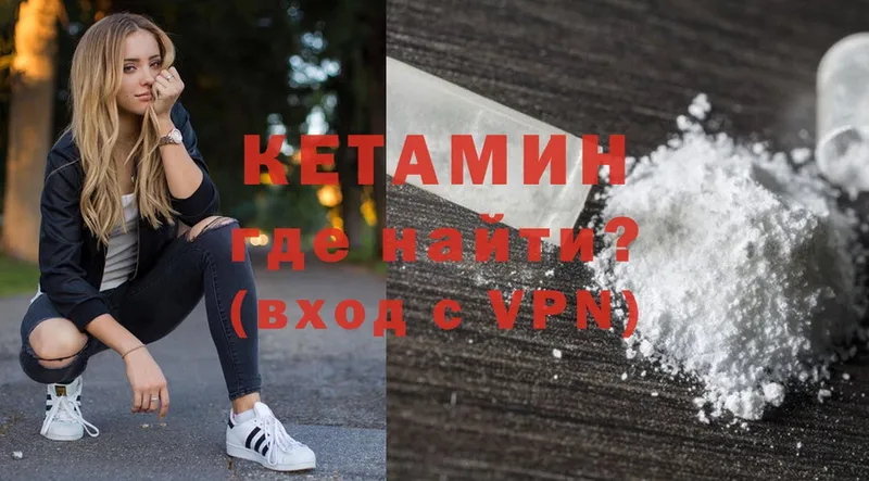 Кетамин VHQ Новочебоксарск