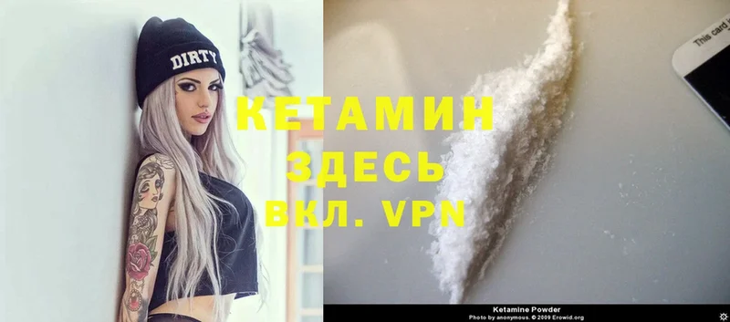 хочу   Новочебоксарск  Кетамин VHQ 