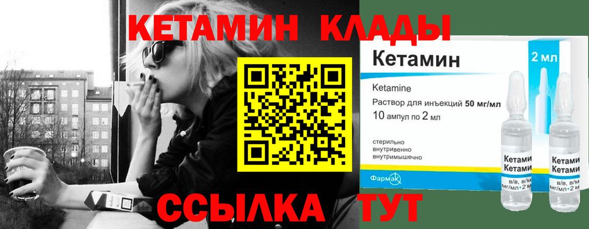 Кетамин ketamine  Вход с VPN  Кетамин ketamine  Новочебоксарск 
