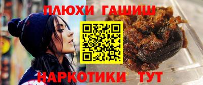 синтетический гашиш Гагарин