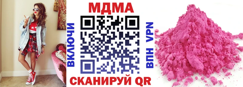 купить закладку  Новочебоксарск  МДМА кристаллы 