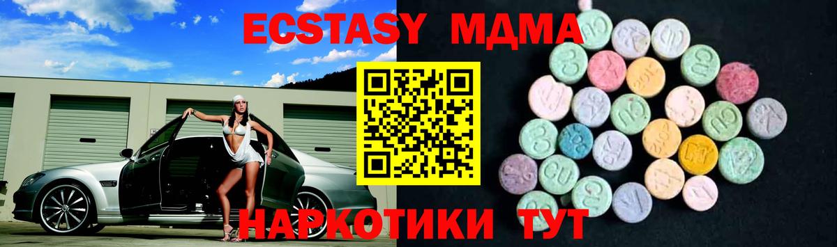 MDMA молли Новочебоксарск