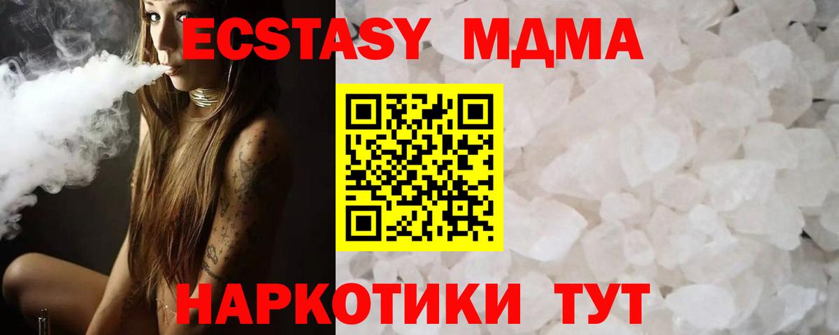 MDMA crystal  МДМА VHQ  Вход с VPN  Новочебоксарск 