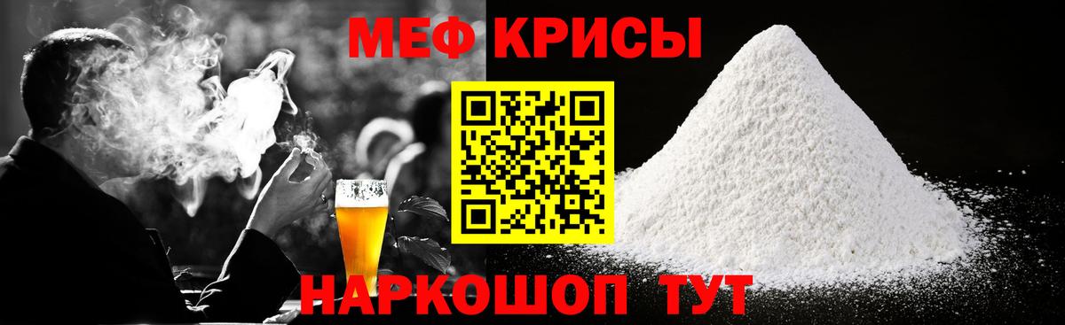 Новочебоксарск  МЕФ  как найти   Мефедрон кристаллы  МЯУ-МЯУ мяу мяу  Вход с VPN 