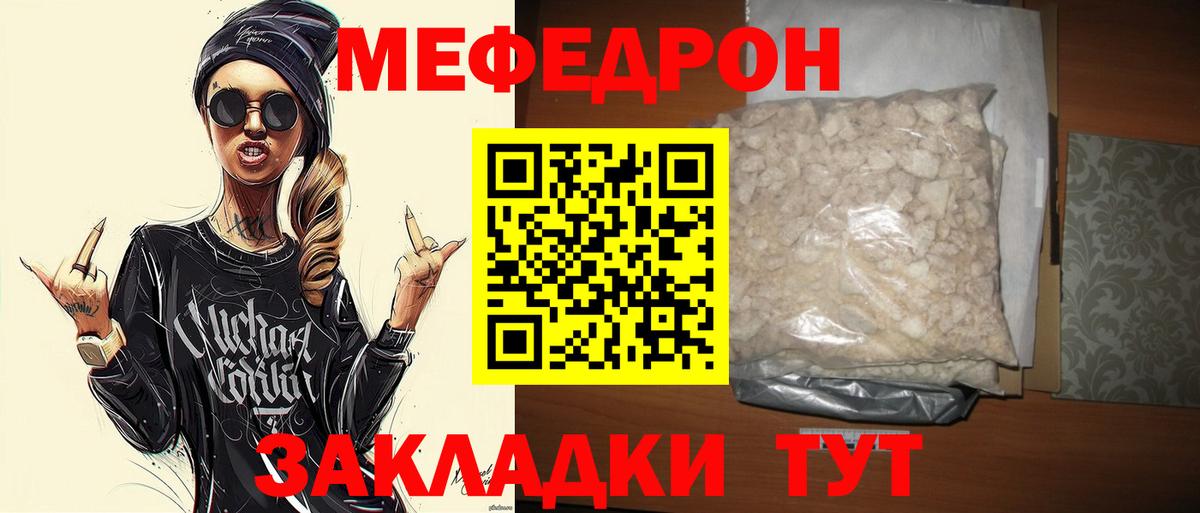 Меф Новочебоксарск