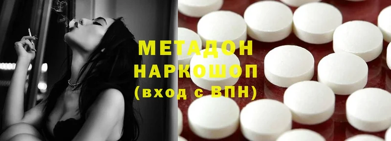 мега вход  Новочебоксарск  Метадон мёд 