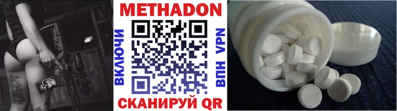 Метадон мёд как найти наркотики Новочебоксарск