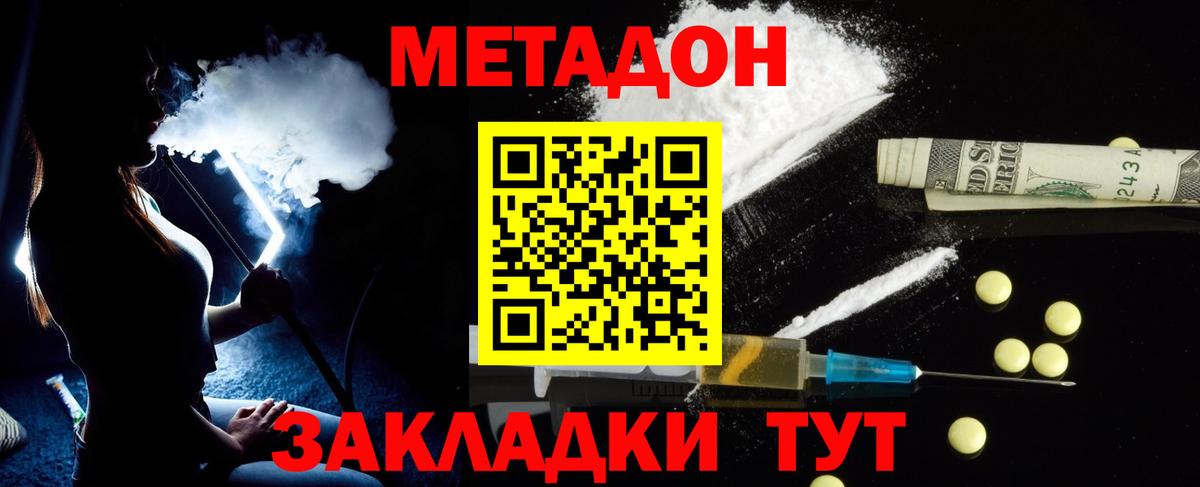 MEGA зеркало  Метадон кристалл  Вход с VPN  Новочебоксарск  Метадон VHQ 