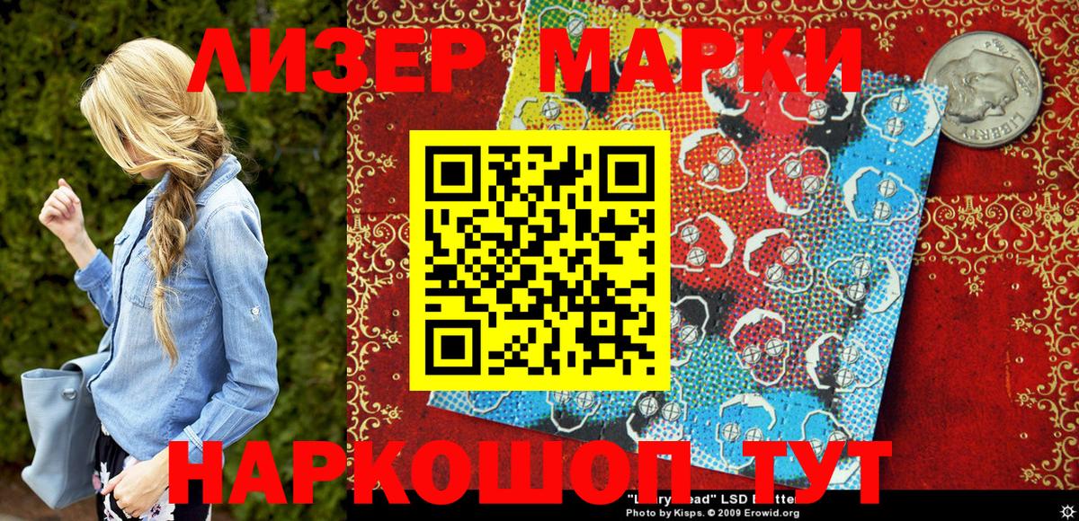 Новочебоксарск  Марки N-bome 1500мкг  Вход с VPN 