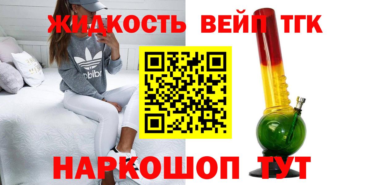Новочебоксарск  Дистиллят ТГК жижа  Вход с VPN 